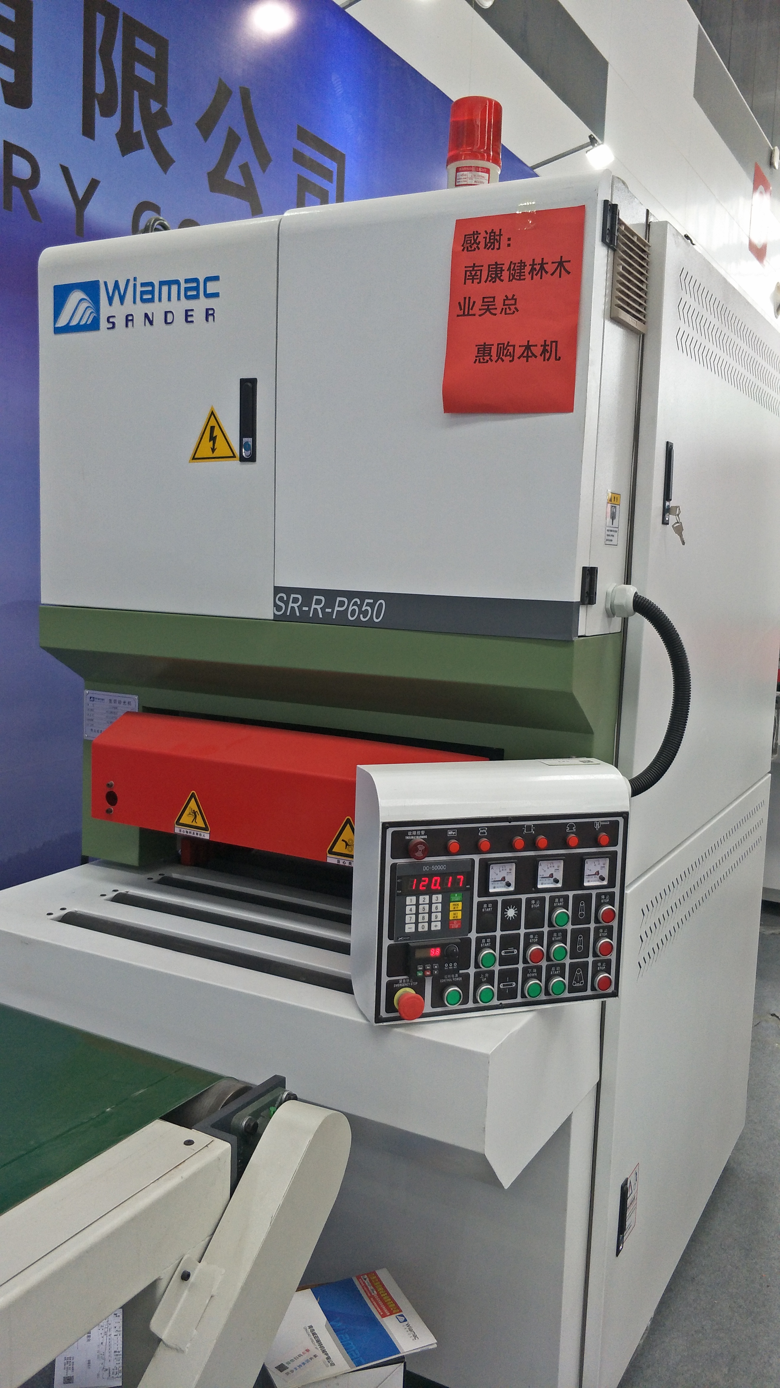 青島砂光機